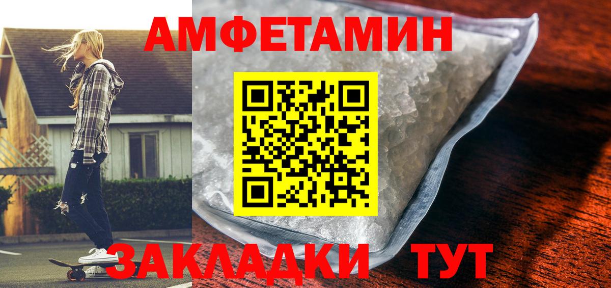 АМФЕТАМИН  Амфетамин VHQ  Вход с VPN  Ирбит 