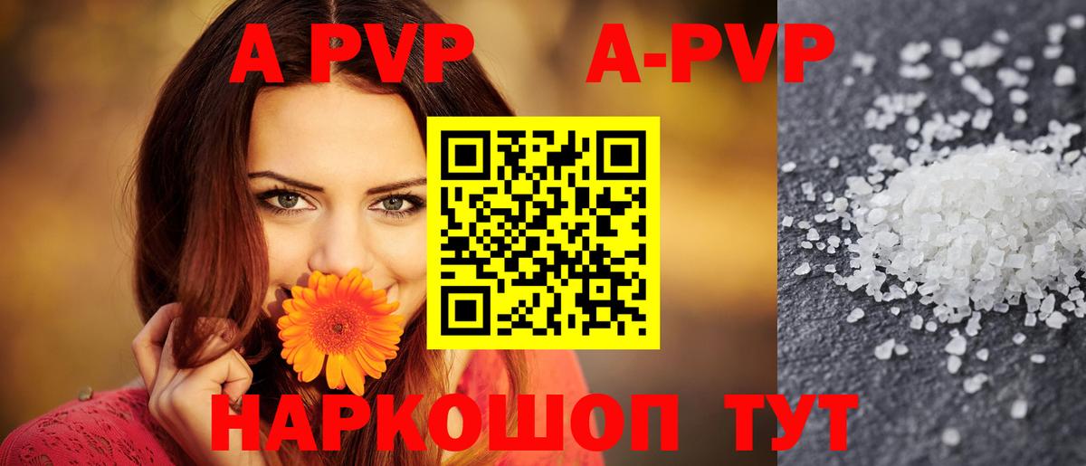 Alpha PVP Crystall Ирбит