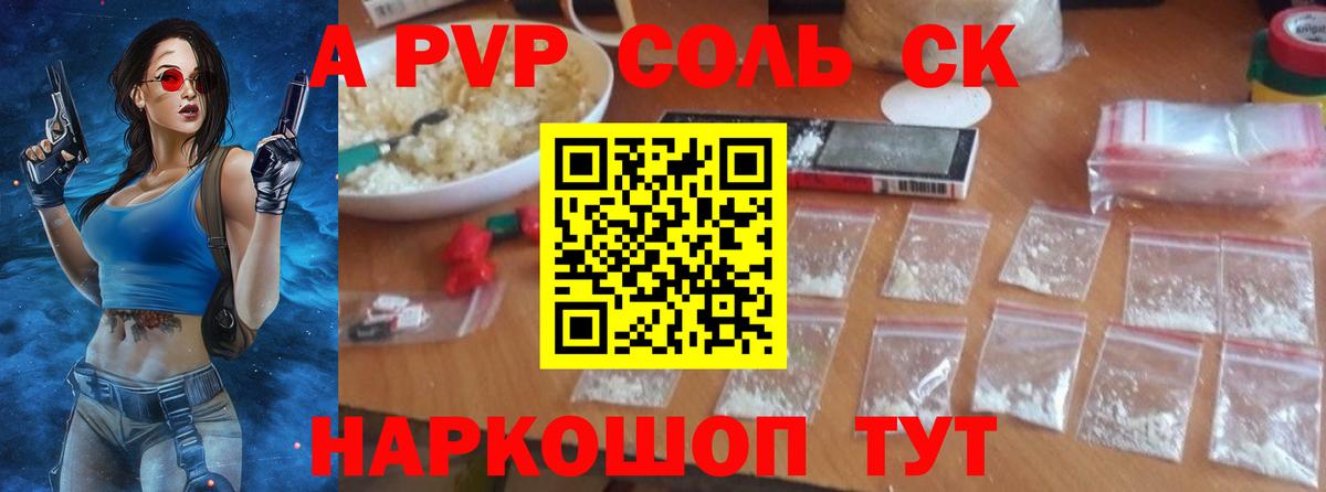 Alfa_PVP крисы CK  А ПВП мука  Вход с VPN  Альфа ПВП мука  Ирбит 