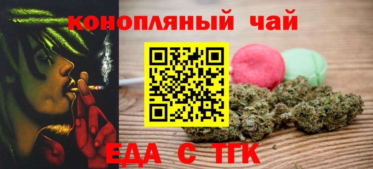 Canna-Cookies марихуана  Вход с VPN  Ирбит 