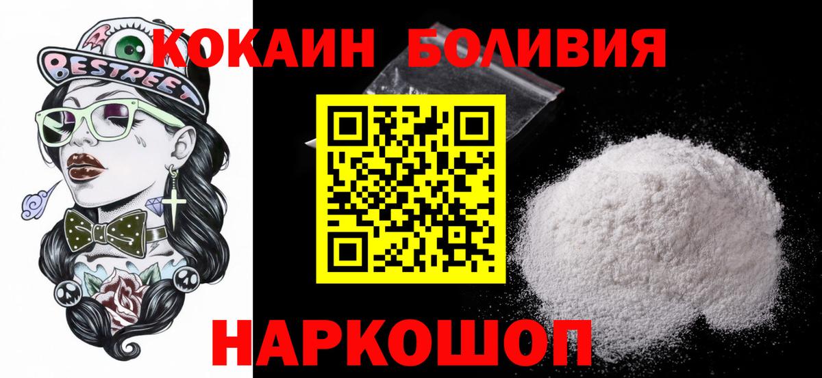 Кокаин 97% Ирбит