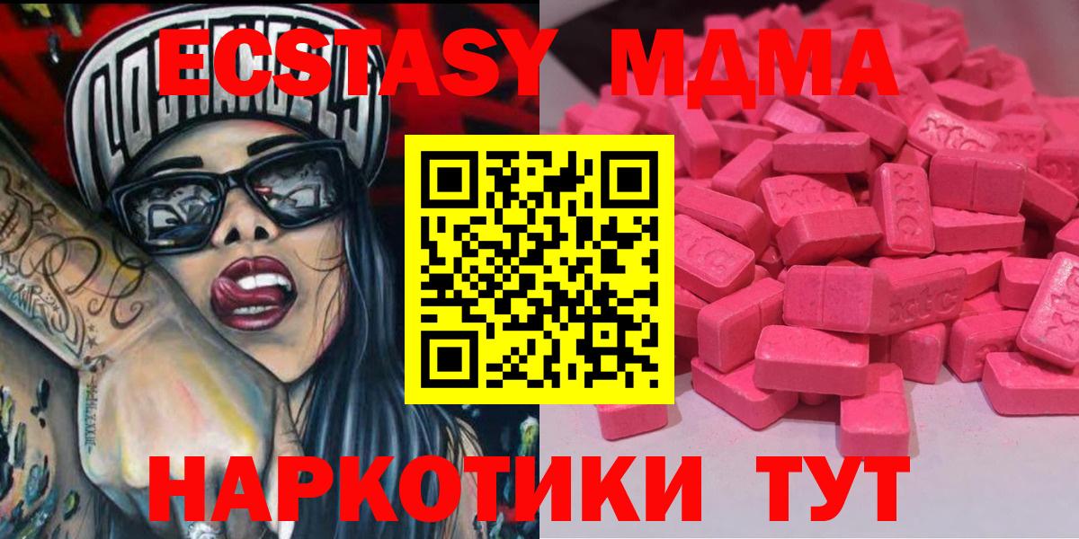 ЭКСТАЗИ Cube  Ecstasy XTC  Экстази  Ирбит  Вход с VPN 