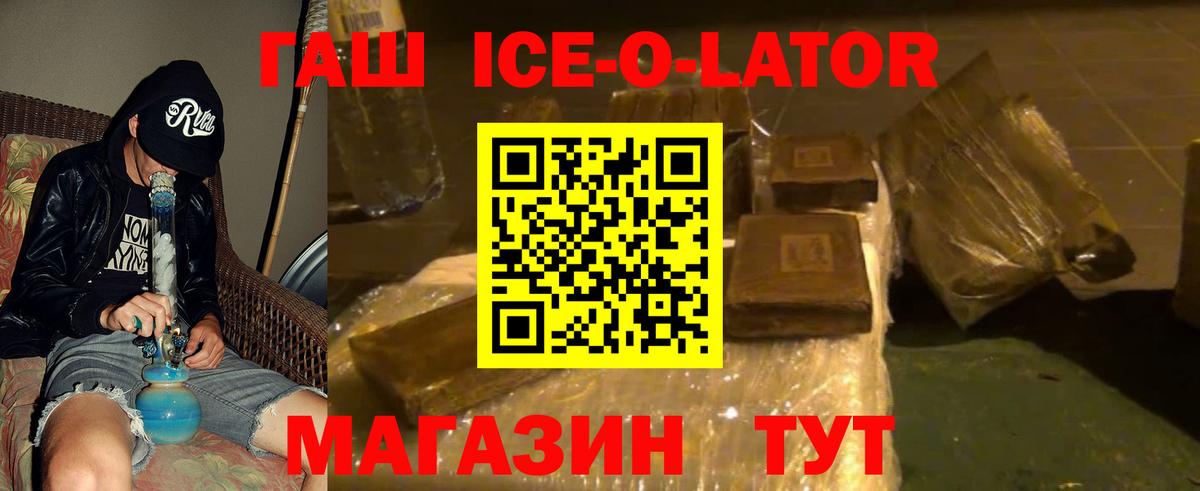 ГАШИШ убойный Ирбит