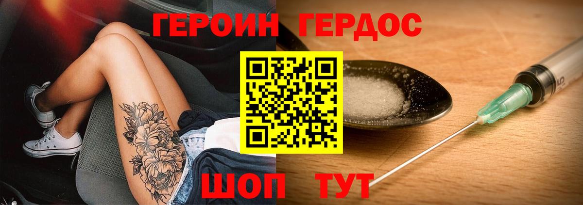ГЕРОИН VHQ  Вход с VPN  ГЕРОИН  Ирбит 