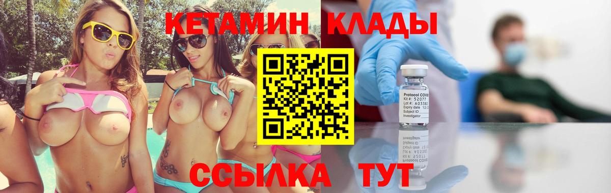 Кетамин ketamine  Кетамин ketamine  Ирбит  Вход с VPN 
