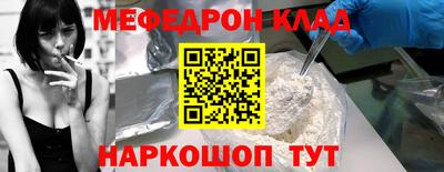 меф Краснокаменск
