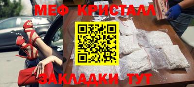 меф Краснокаменск