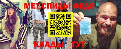 меф Краснокаменск