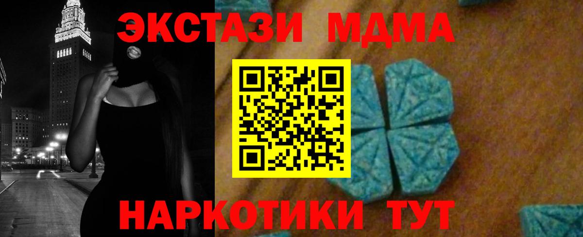 MDMA crystal  Вход с VPN  Ирбит  МДМА молли 