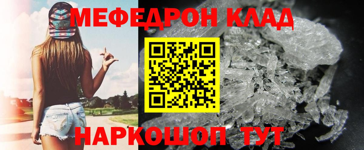Мефедрон кристаллы  МЕФ  как найти наркотики  Вход с VPN  Ирбит 