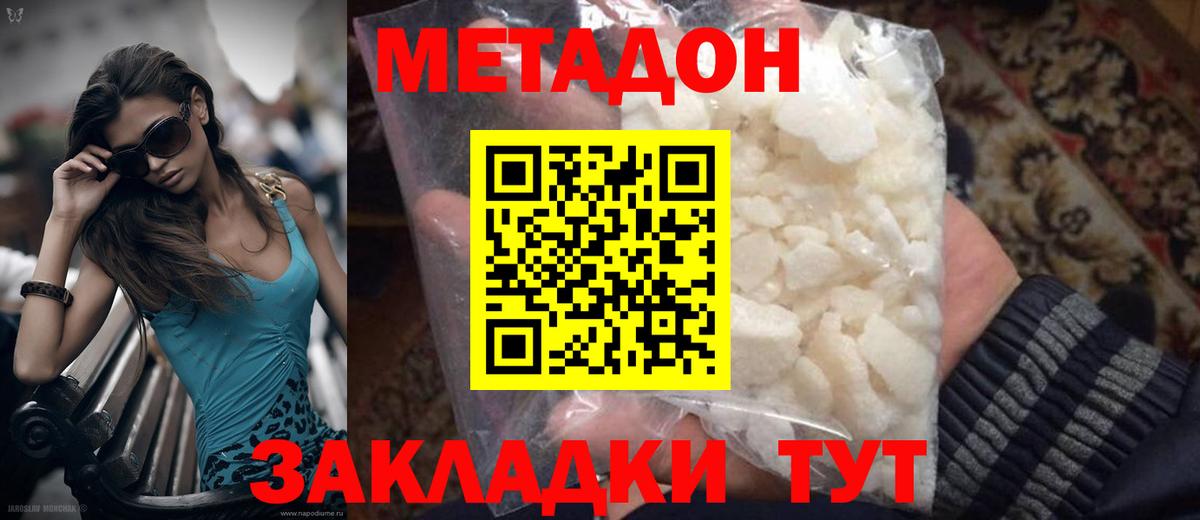 Ирбит  Метадон кристалл  Вход с VPN 