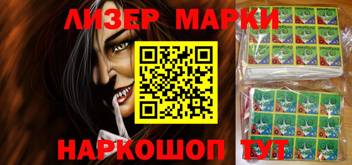 Марки 25I-NBOMe 1,8мг  Вход с VPN  Ирбит 