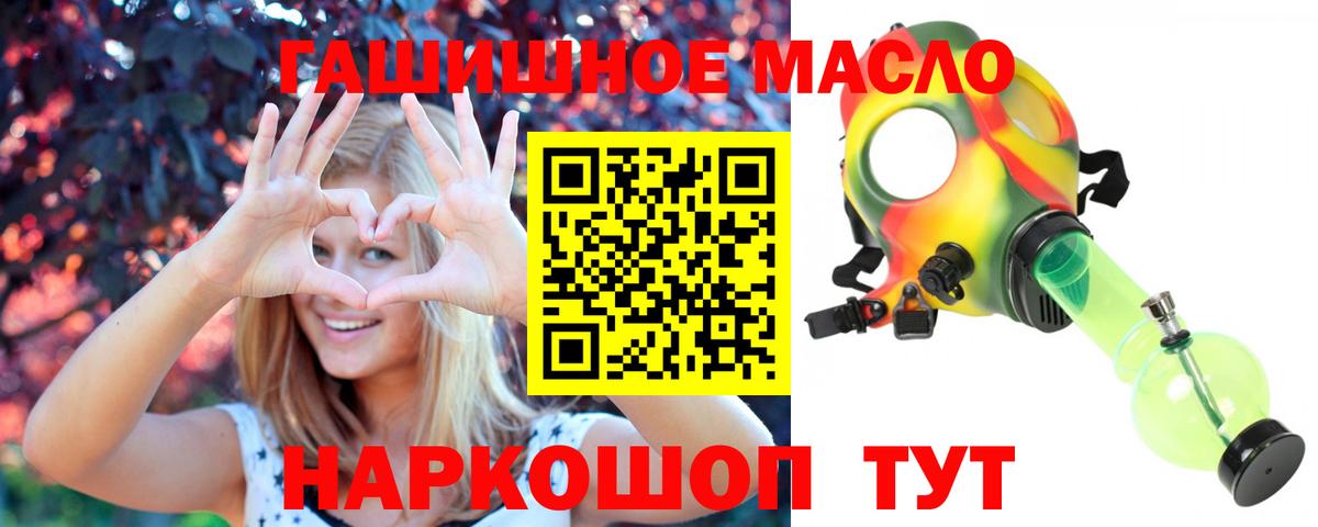 даркнет сайт  Дистиллят ТГК вейп  Вход с VPN  Ирбит  ТГК вейп 