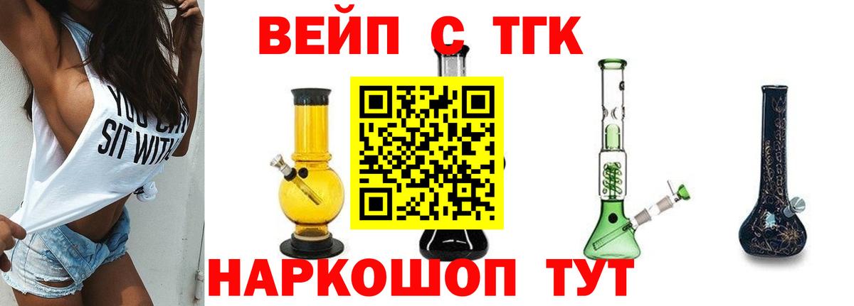 Дистиллят ТГК THC oil Ирбит
