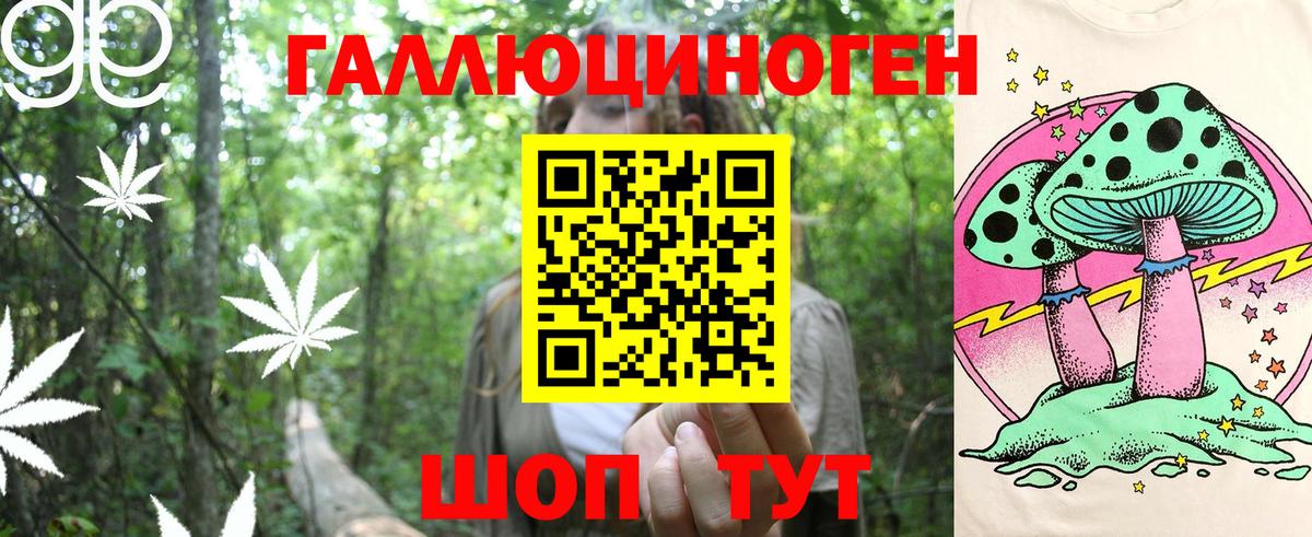 Галлюциногенные грибы Magic Shrooms Ирбит